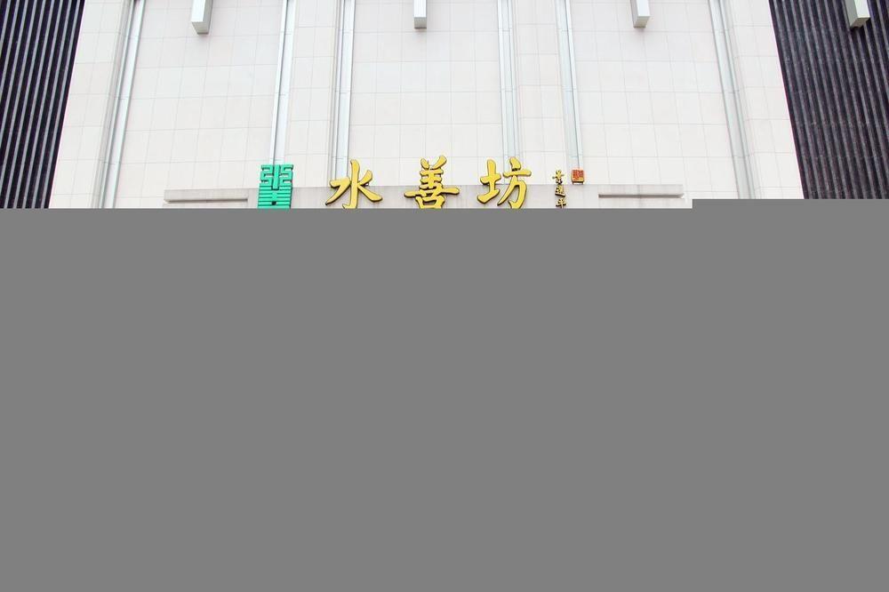 Water Way Hotel Guangzhou Bagian luar foto